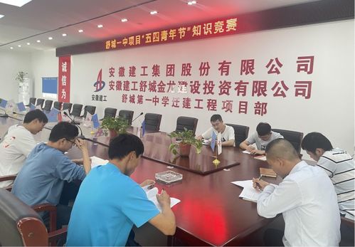 弘揚(yáng)五四精神，激發(fā)青春力量——安建總承包所屬各單位開(kāi)展五四主題系列活動(dòng)